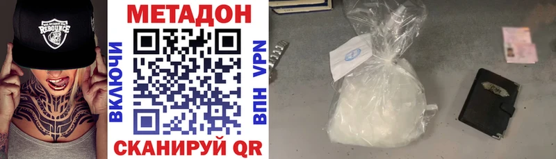 Метадон кристалл  Александровск 